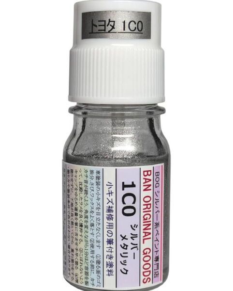 BOG ペイント 1C0 シルバー 補修用 タッチアップ 純正塗料 シルバーメタリック 9ml