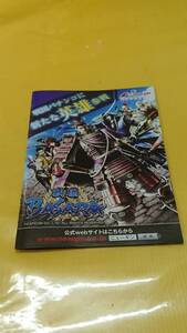 ☆送料安く発送します☆パチンコ　戦国ＢＡＳＡＲＡ　戦国パチンコに新たな英雄参戦　☆小冊子・ガイドブック10冊以上で送料無料☆25