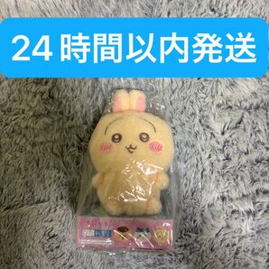 ちいかわ ぴたれすと うさぎ ぽてもふシリーズ