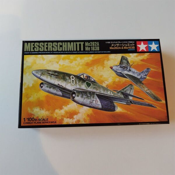 タミヤ 1/100 メッサーシュミット Me262A &Me163B