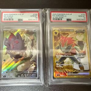 Nのゾロア AR Nのゾロアーク UR PSA10 連番