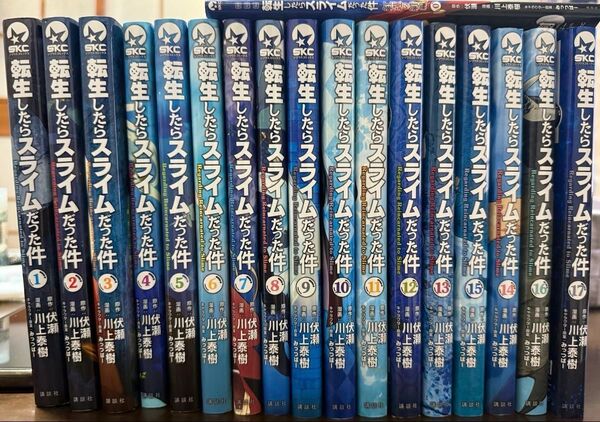 転生したらスライムだった件 漫画1巻〜25巻、紅蓮の絆編0