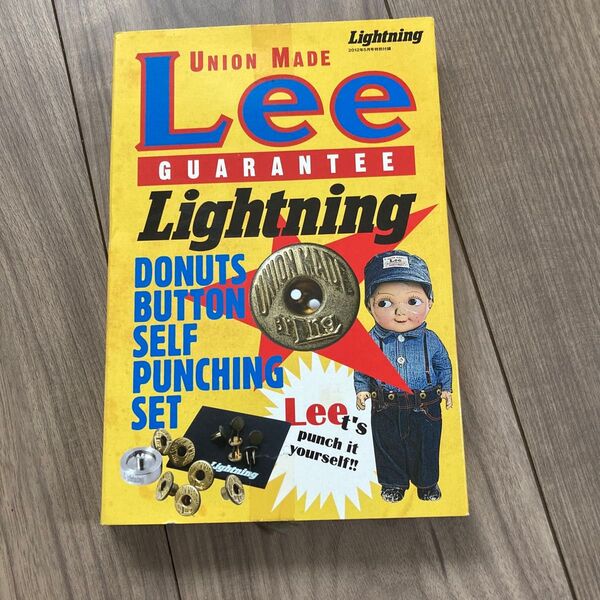 Lightning 2012 5月号付録 Lee ドーナッツボタン