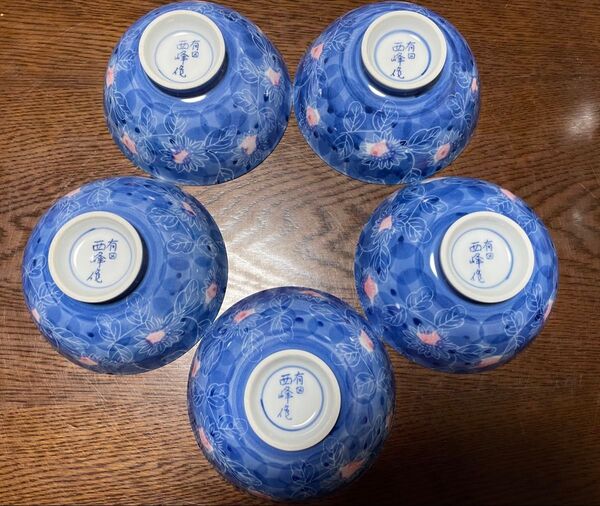 有田焼 西峰作 飯茶碗 5客セット 手描き 花柄 青系 磁器 和食器 茶碗 美品