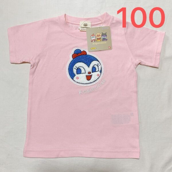 100cm アンパンマン コキンちゃん 子供服 半袖Tシャツ
