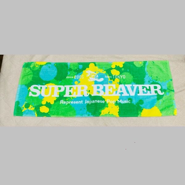 フェイスタオル タオル グッズ スーパービーバー super beaver 緑 マーブル