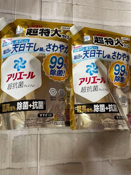 アリエール 超抗菌プレミアム 液体洗剤 730g 2個セット 洗濯 洗剤 除菌