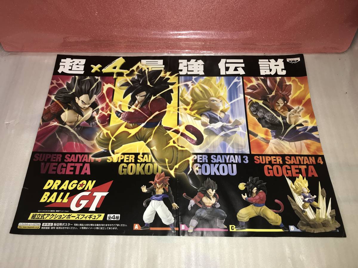 2025年最新】Yahoo!オークション -ドラゴンボールgt 組立式 2025年最新】Yahoo!オークション -ドラゴンボールgt 組立式