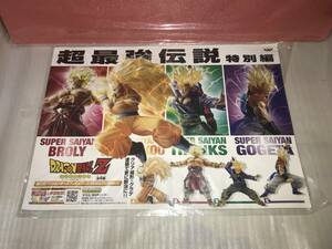 非売品・販促用ポスター ドラゴンボールＺ 組立式アクションポーズフィギュア～スペシャルクリアver.～ 未使用品・画鋲穴ナシ・長期保存品