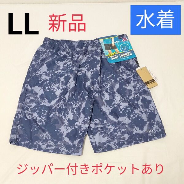 新品 メンズ海水 パンツ【LL】青 水着 オーシャンパシフィック インナーメッシュ