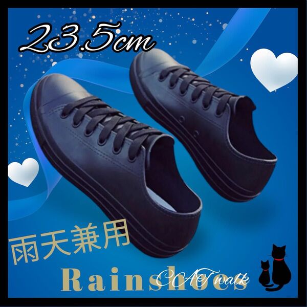 23.5cm ブラック レインシューズ 晴雨兼用 2way コスパ最強 撥水 防水 黒 紐靴 カジュアルシューズ 柔らかい 新品
