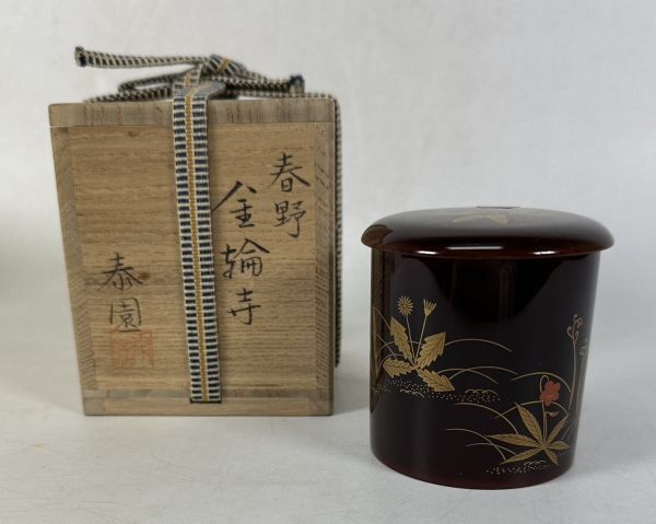 Yahoo!オークション -「茶道具 棗 金輪寺」(漆芸) (工芸品)の Yahoo!オークション -「茶道具 棗 金輪寺」(漆芸) (工芸品)の