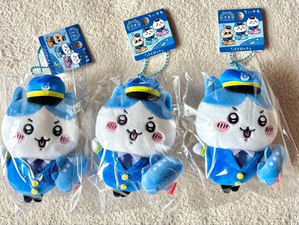 【新品】3点セット ちいかわ ハチワレ パイロット 空港限定 ぬいぐるみ