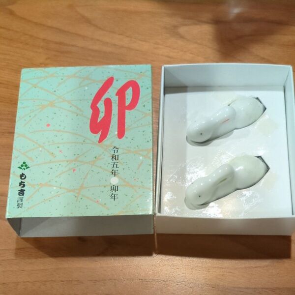 もち吉 箸置き 卯