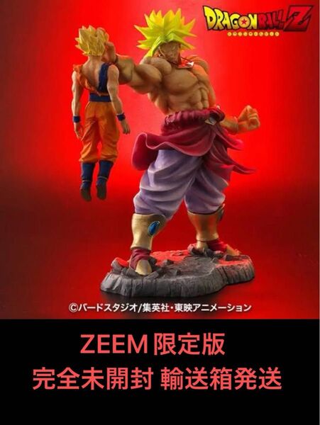 ドラゴンボールZ ブロリー VS 孫悟空 フィギュア ZEEM ジーマ 新品未開封 ワンオーナー品 即日発送可能