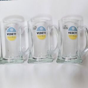 VEDETTジョッキ3個セット
