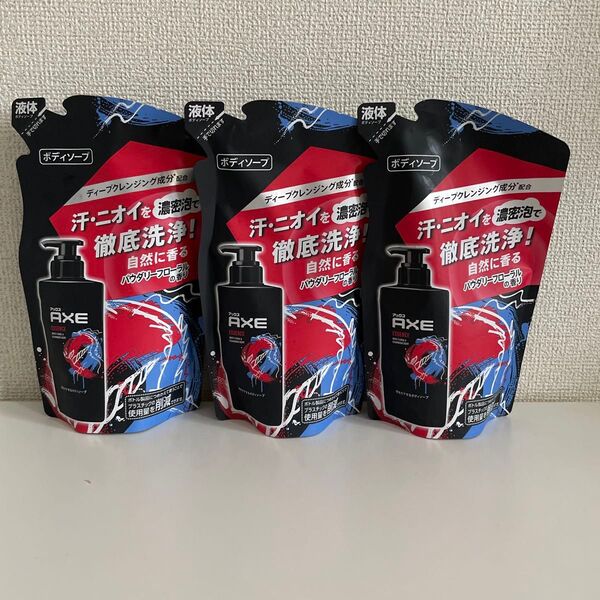 アックス ボディソープ パウダリーフローラルの香り 3点 詰め替え