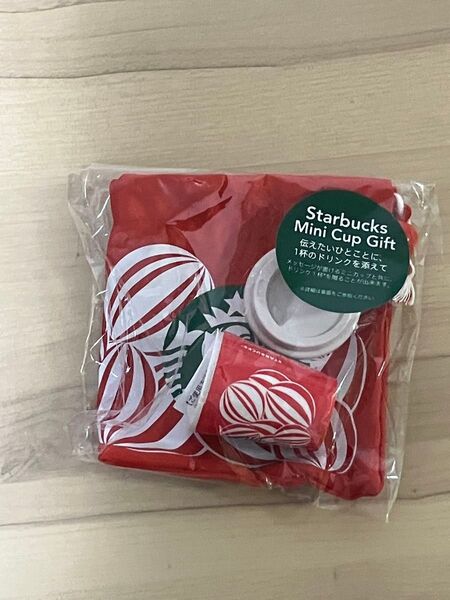 ホリデー2024スターバックスミニカップギフトRED CUP※チケットなし