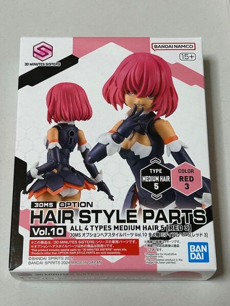 30MS オプションヘアスタイルパーツVol.10 ミディアムヘア5 レッド3