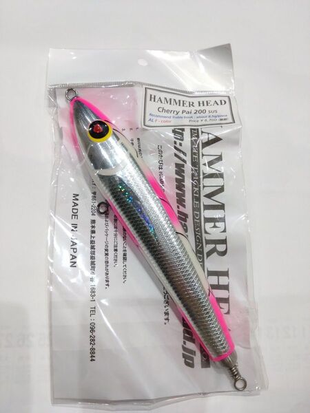 HAMMER HEAD チェリーパイ 200 Cherry Pai 200 F Color Fcolor ローライトピンク