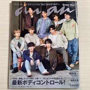anan 2021.1.27 No.2234 SnowMan 表紙