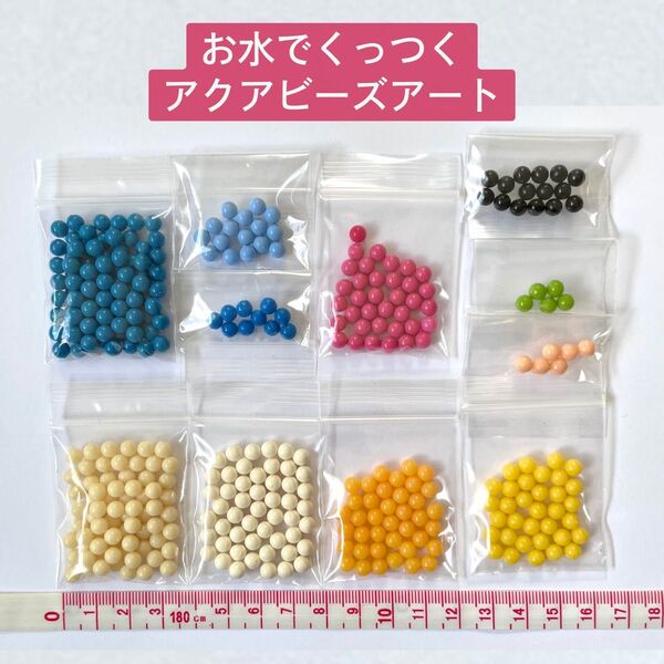 アクアビーズアート ビーズまとめ売り 専用トレイ&専用ペン付き