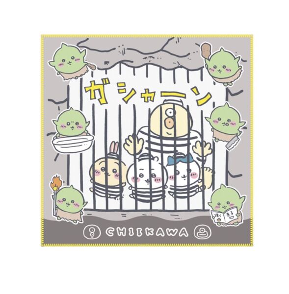 ちいかわ マルチタオル2 ガチャ 捕まっちゃった