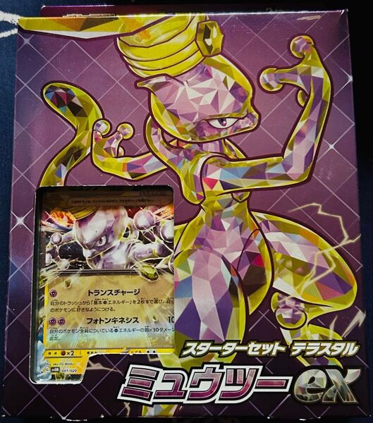 ポケモンカード スカーレット&バイオレット スターターセットex テラスタル ミュウツーex