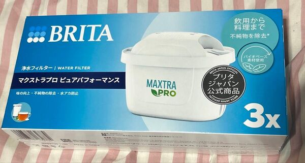 BRITA マクストラプロ 浄水フィルターカートリッジ 3個セット