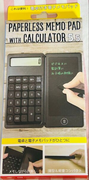 電卓付き電子メモパッド