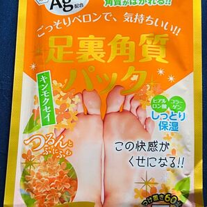 EVERYYOU 足裏角質パック キンモクセイ 1回分