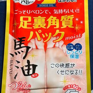 BA-YU 足裏角質パック 馬油配合 1回分
