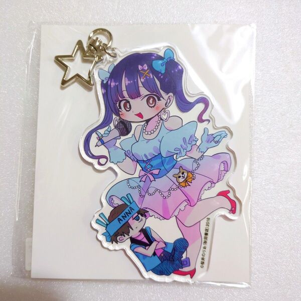 僕の心のヤバいやつ 11巻 アニメイト 山田杏奈 アクリルキーホルダー 特典