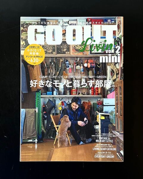 GO OUT Livin vol.2 mini ゴーアウト ミニサイズ 好きなモノと暮らす部屋 インテリア ミリタリー グリーン
