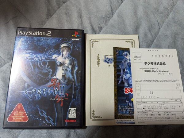 PS2 影牢2 Dark illusion ハガキ・チラシ付き