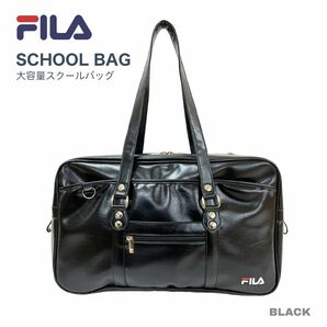 ★新品★ FILA スクールバッグ サブバッグ 合皮 ブラック