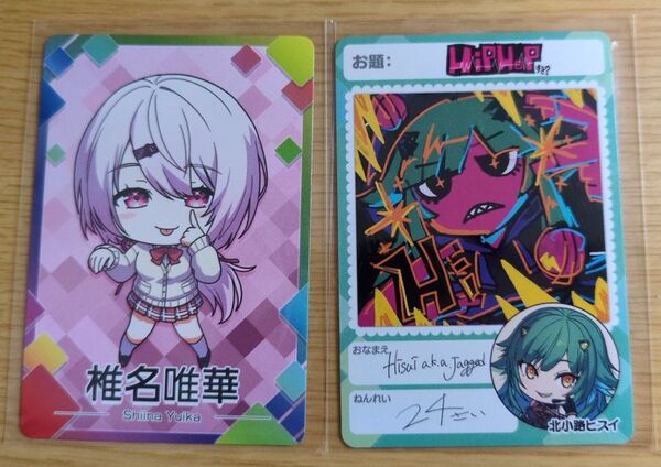 にじさんじチップス Vol.7 カード 椎名唯華 北小路ヒスイ