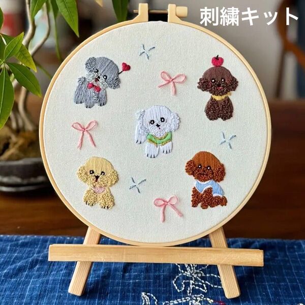 たくさんの犬でいっぱいのフランス刺繍 刺繍キット フレーム トイ・プードル トイプードル ハンドメイド インテリア 子犬 仔犬