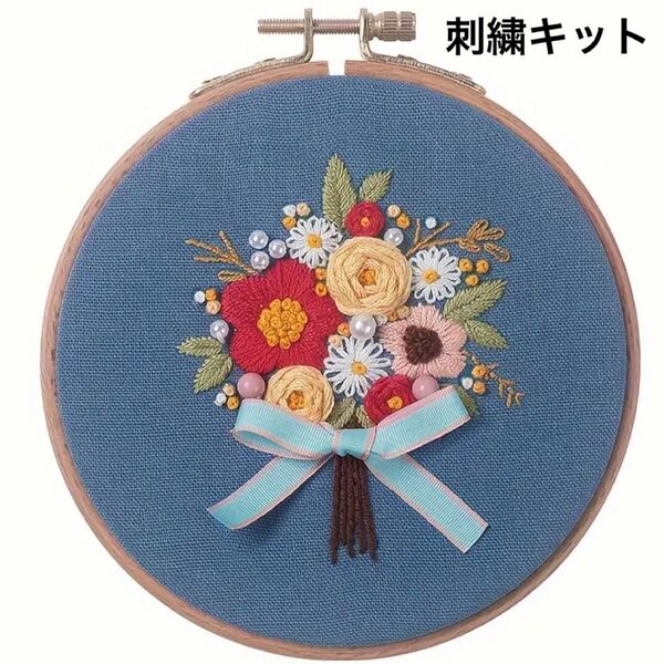 花束とビーズで作るフランス刺繍 刺繍キット フレーム 薔薇 ハンドメイド インテリア 結婚式 ブーケ ウェディング ブライダル