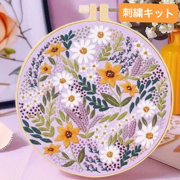 【ラスト1点】たくさんのお花でいっぱいのフランス刺繍 刺繍キット フレーム お花畑 ハンドメイド インテリア 紫