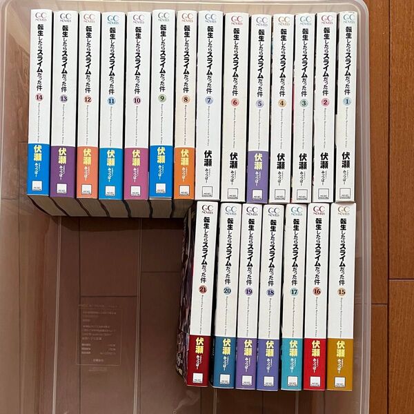 転生したらスライムだった件 ライトノベル小説 ライトノベル 小説 伏瀬 みっつばー 1-21巻 非全巻セット