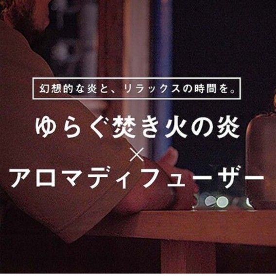 nathome i-FLAME DIFFUSER アイフレームディフューザー アロマディフューザー 日本限定ブラック 新品未使用