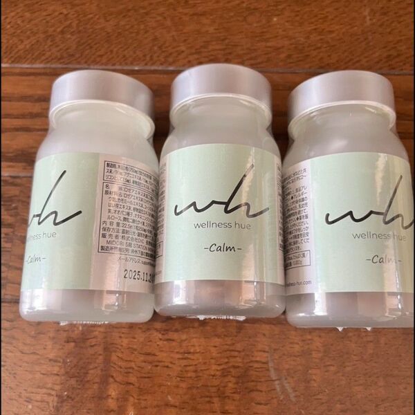 wellness hue Calm ロゼアエキス末加工食品 3本セット 新品未使用