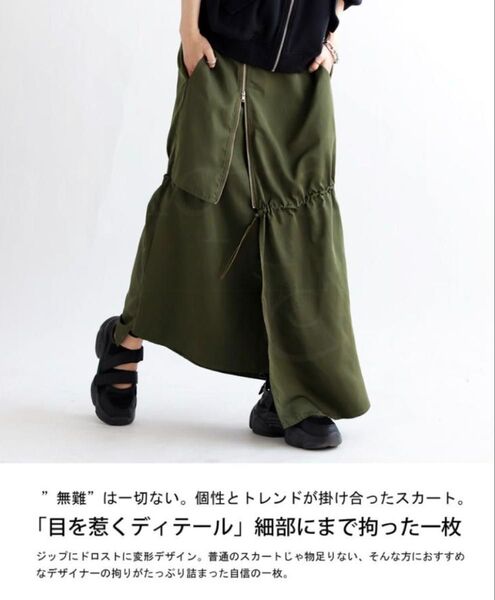 antiqua ロングスカート