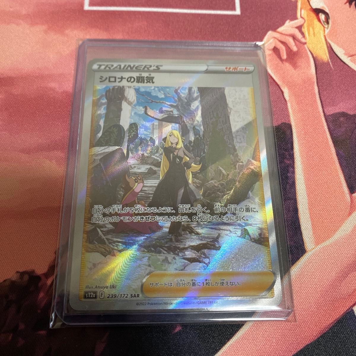 ポケモンカード シロナの覇気 SAR 美品|Yahoo!フリマ(旧PayPay ポケモンカード シロナの覇気 SAR 美品|Yahoo!フリマ(旧PayPay