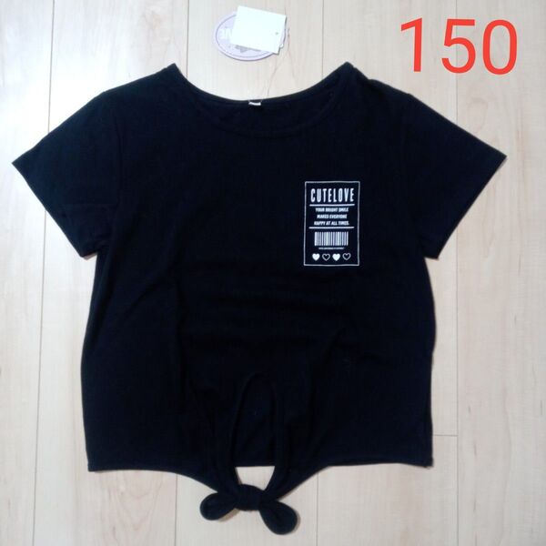 女の子半袖Tシャツ150 裾縛り しまむらCUTE LOVE