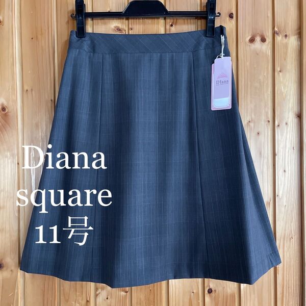 【新品】Diana square☆事務服 Aラインスカート 格子柄 グレー 11号