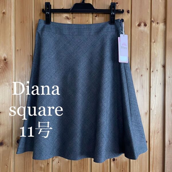 【新品】Diana square☆事務服 フレアスカート 格子柄 グレー 11号