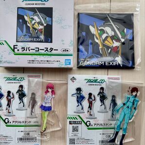 【未使用】ガンダム00 一番くじ F賞&G賞 3点セット