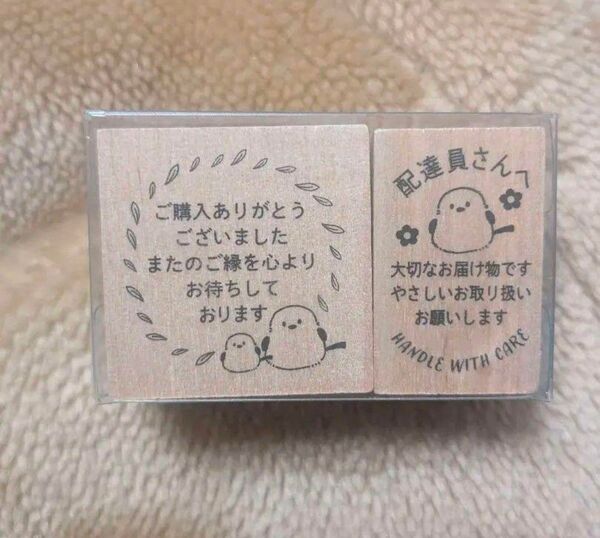 ラバースタンプ シマエナガ